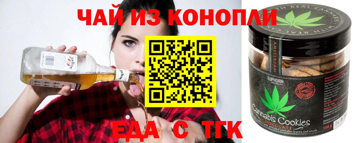 Canna-Cookies марихуана  Вход с VPN  Обнинск 