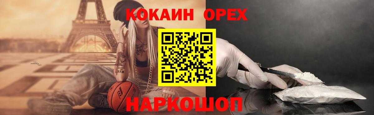 Cocaine  Вход с VPN  Обнинск  COCAIN 99% 