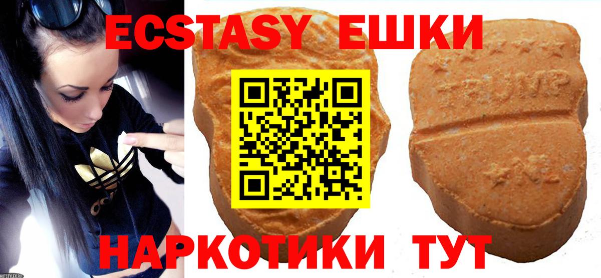 Обнинск  Экстази  Вход с VPN  Ecstasy бентли  ЭКСТАЗИ 300 mg 
