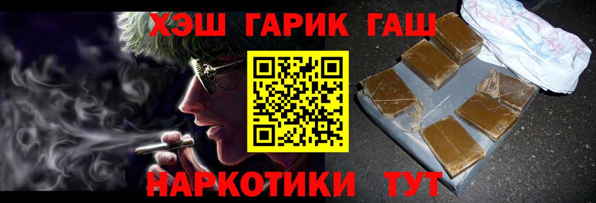 Гашиш  Гашиш 40% ТГК  Вход с VPN  ГАШИШ ice o lator  Обнинск 