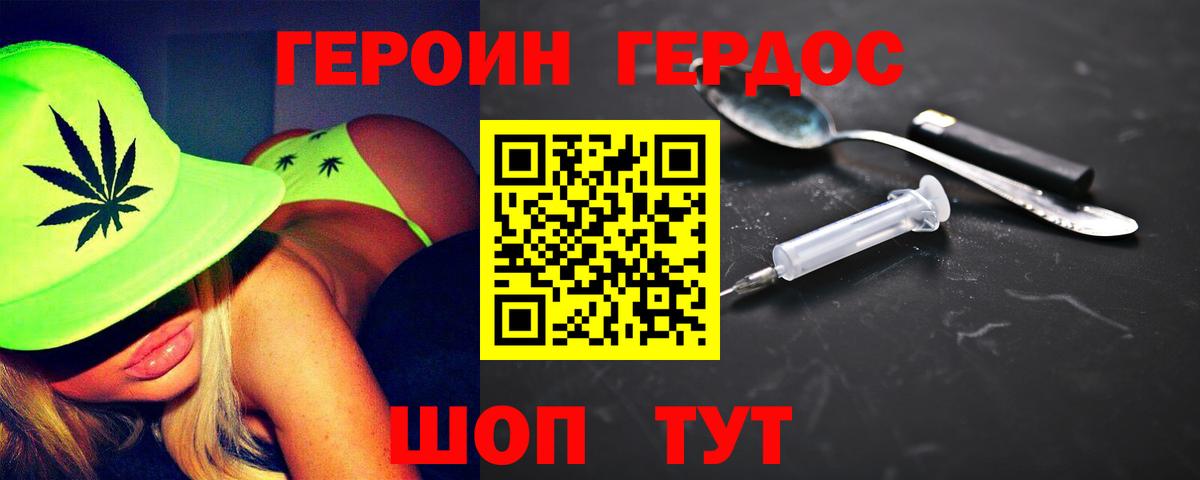 Героин гречка Обнинск