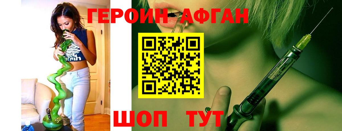 Обнинск  Героин хмурый  Вход с VPN 