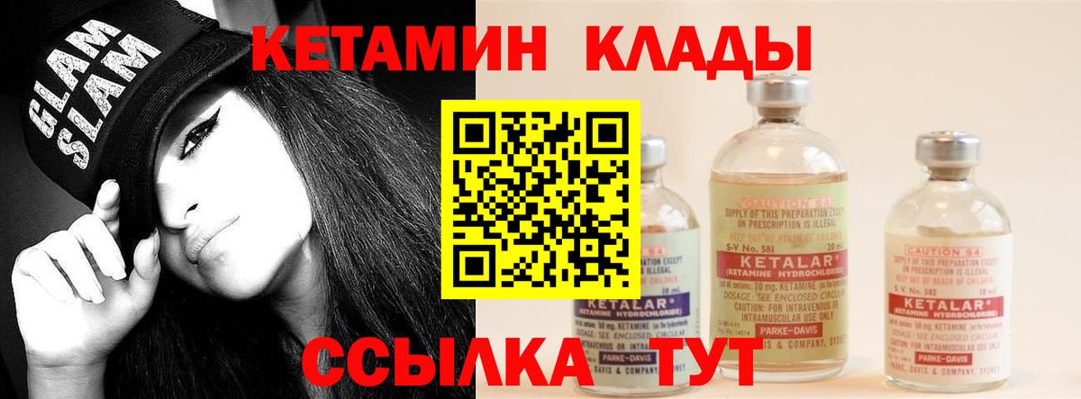 Обнинск  Кетамин VHQ  Кетамин ketamine  Вход с VPN 