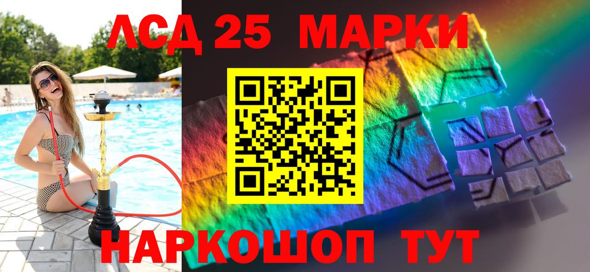 LSD-25 экстази кислота  ЛСД экстази кислота  Обнинск  Вход с VPN 