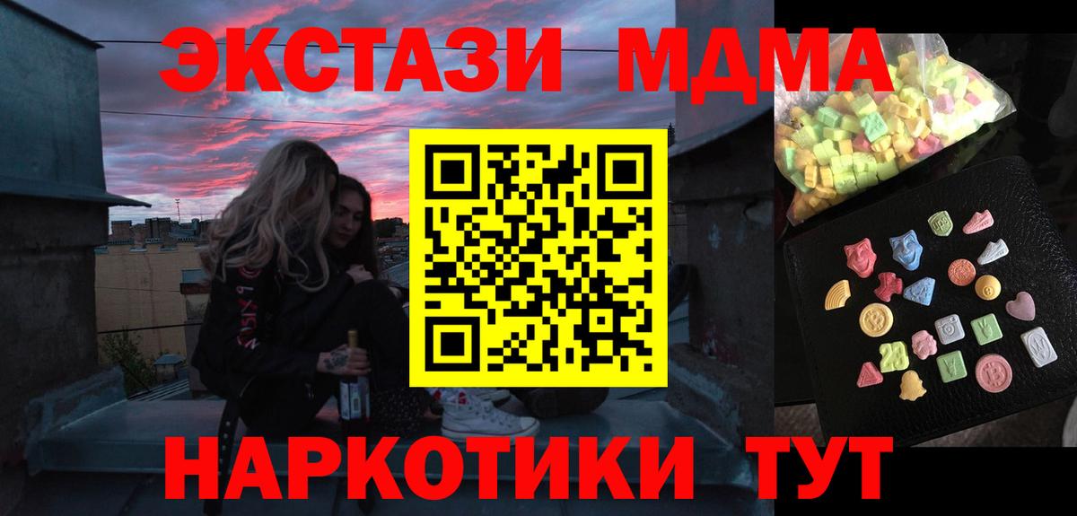 MDMA Molly  MDMA молли  Обнинск  MDMA  Вход с VPN 