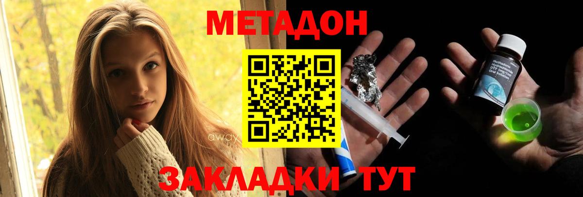 МЕТАДОН methadone  KRAKEN ссылка  Обнинск  Вход с VPN  Метадон белоснежный 
