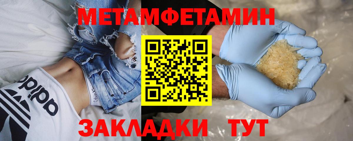 Первитин Декстрометамфетамин 99.9%  Вход с VPN  Первитин Декстрометамфетамин 99.9%  Обнинск 