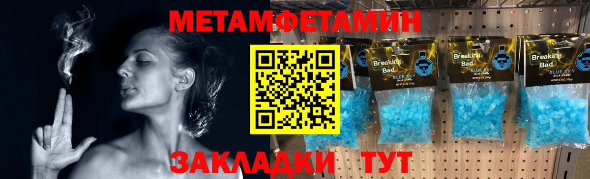МЕТАМФЕТАМИН Methamphetamine Обнинск