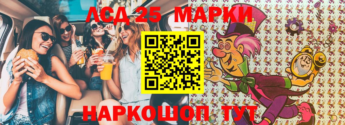 Марки 25I-NBOMe 1,5мг  Марки 25I-NBOMe 1,5мг  Вход с VPN  Обнинск 