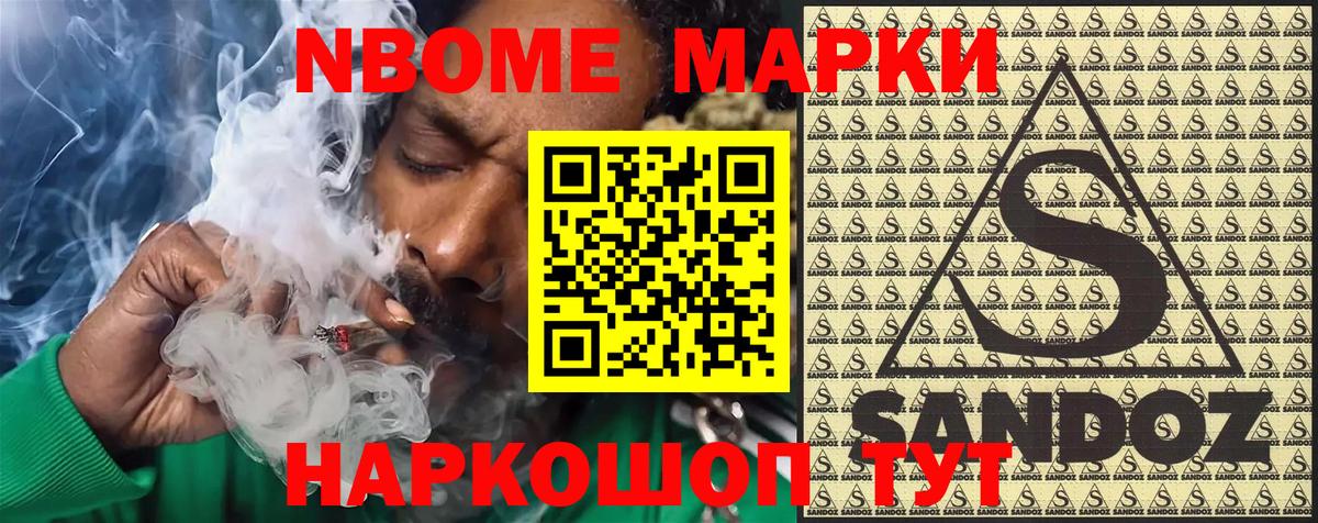 Марки 25I-NBOMe 1,5мг Обнинск