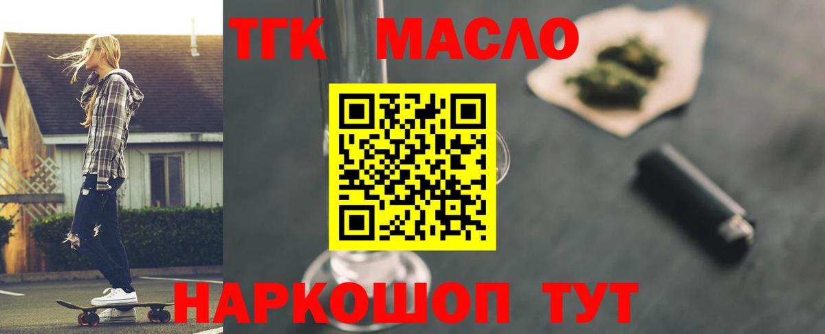 Обнинск  ТГК Wax  Вход с VPN  ТГК вейп с тгк 